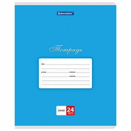 Тетрадь 24л. BRAUBERG КЛАССИКА, линия, обложка картон, АССОРТИ (5 видов), 107786