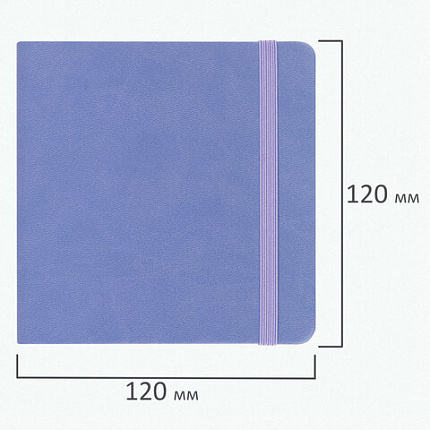 Скетчбук, слоновая кость 140 г/м2 120х120 мм, 80 л., КОЖЗАМ, резинка, BRAUBERG ART CLASSIC, пастель сиреневый, 116877
