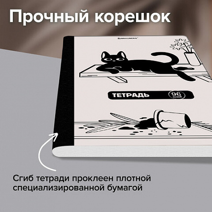 Тетрадь А5 96л. BRAUBERG на сшивке с корешком, клетка, обложка картон, Кот-Непоседа, 405292