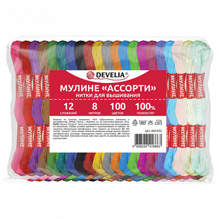 Нитки для вышивания (мулине), набор 100 цветов, 8 м, полиэфир, DEVELIA (ДЕВЕЛИЯ), 665432