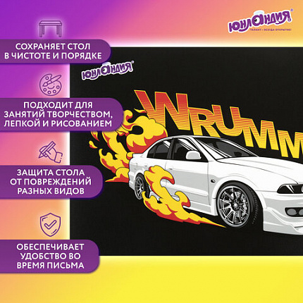 Настольное покрытие ЮНЛАНДИЯ, А4+, пластик, 33x23 см, "Газ!", 272372