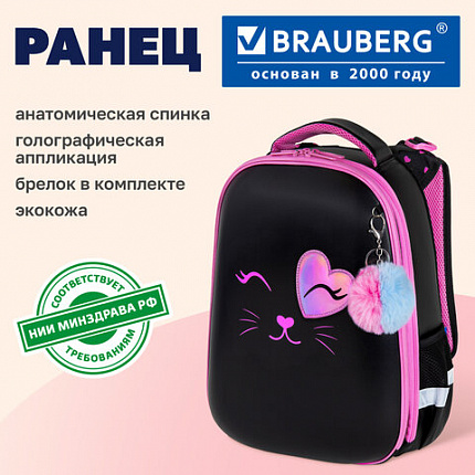 Ранец BRAUBERG SHINY, 2 отделения, с брелоком, "Улыбающийся котик", 38х28х14 см, 272040