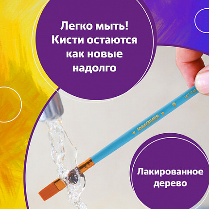 Кисти ЮНЛАНДИЯ "ЮНЫЙ ВОЛШЕБНИК", набор 10 шт. (ПОНИ - 4 шт.; СИНТЕТИКА - 4 шт.; ЩЕТИНА - 2 шт., круглые, плоские), блистер, 200896