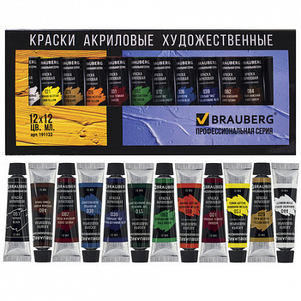 Краски акриловые художественные BRAUBERG ART CLASSIC, НАБОР 12 цветов по 12 мл, в тубах, 191122