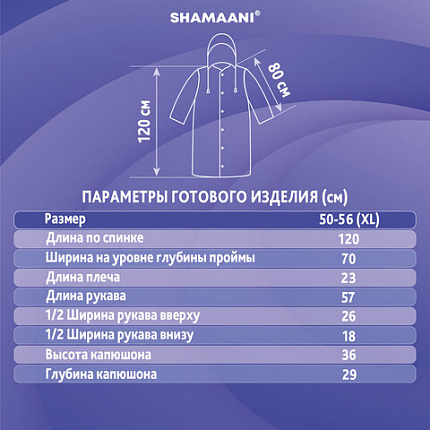 Дождевик плащ на кнопках, EVA, многоразовый прочный, чехол в комплекте, универсальный размер, желтый, SHAMAANI (ШАМААНИ), 610934