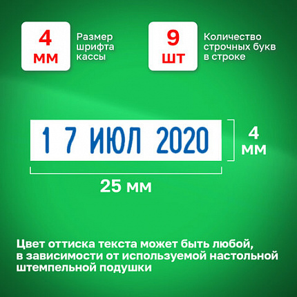 Датер ручной ленточный, месяц БУКВАМИ, оттиск 25х4 мм, синий, TRODAT 1010, 78471