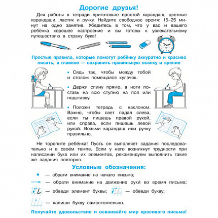 Прописи "Умные прописи КАЛЛИГРАФИЧЕСКИЙ ПОЧЕРК",6+, КОМПЛЕКТ 3шт 48стр, 165x215, ПРОСВЕЩЕНИЕ,0413-01, 90-0413-01