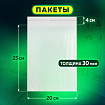Пакет БОПП с клеевым клапаном, КОМПЛЕКТ 100 шт., 20х25+4 см, толщина 30 мкм, с усиленным швом