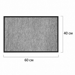 Коврик придверный 40х60 см, СЕРЫЙ, влаго-грязезащитный, 300 г/м2, мелкий рубчик, PRIMILA (ПРИМИЛА) STANDARD, 701018