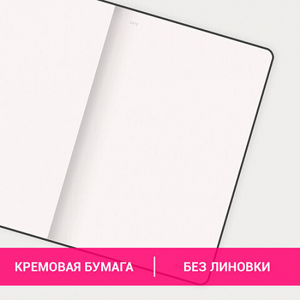 Блокнот-скетчбук А5 (130х210 мм), BRAUBERG ULTRA, балакрон, 80 г/м2, 96 л., без линовки, черный, 113048