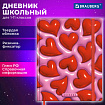 Дневник 1-11 класс 48 л., твердый, BRAUBERG, матовая ламинация, резинка, закладка-ляссе, с подсказом, "Сердечки", 107241