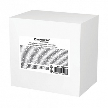Фотобумага глянцевая, 10х15 см, 200 г/м2, односторонняя, 500 листов, BRAUBERG ORIGINAL, 364408