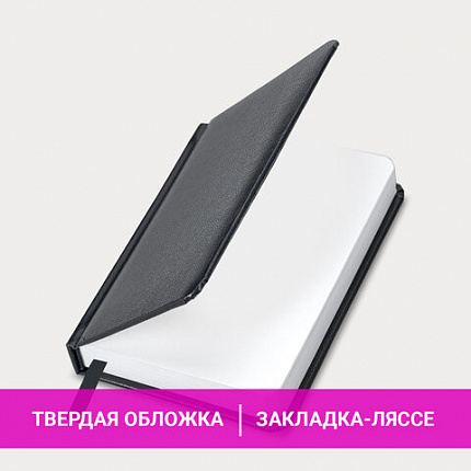 Ежедневник недатированный МАЛЫЙ ФОРМАТ А6 (100х150 мм) BRAUBERG "Select", балакрон, 160 л., черный, 123480