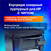 Картридж лазерный SONNEN (SH-CF403X) для HP LJ M277/M252 ВЫСШЕЕ КАЧЕСТВО пурпурный, 2300 страниц, 363945