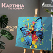 Картина по номерам 40х50 см, ОСТРОВ СОКРОВИЩ "Голубая бабочка", на подрамнике, акриловые краски, 3 кисти, 662486