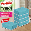 Губки для посуды 9,5х6,5х3,5 см, XL, ЭКСТРА ПЕНА, КОМПЛЕКТ 5 штук, КРУПНОПОРИСТЫЕ, цвет бирюза, PERKLIN (ПЕРКЛИН), 702737