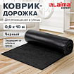Коврик ДОРОЖКА 0,9х10 м, ЧЕРНЫЙ, влаго-грязезащита, 430 г/м2, ребристая, LAIMA EXPERT, 701042