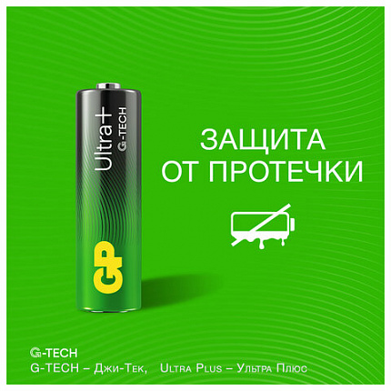 Батарейки КОМПЛЕКТ 4 шт., GP Ultra Plus G-Tech, AA (LR6), алкалиновые, пальчиковые, 15AUPA21-2CRSB4
