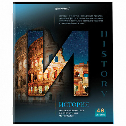 Тетради предметные, КОМПЛЕКТ 12 ПРЕДМЕТОВ, 48 л., обложка картон, BRAUBERG, "КЛАССИКА SCIENCE", 404843