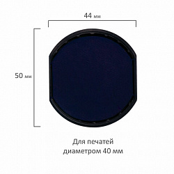 Подушка сменная ДИАМЕТР 40 мм, синяя, для GRM R40Plus, 46040, Hummer, Colop Printer R40, 171000011