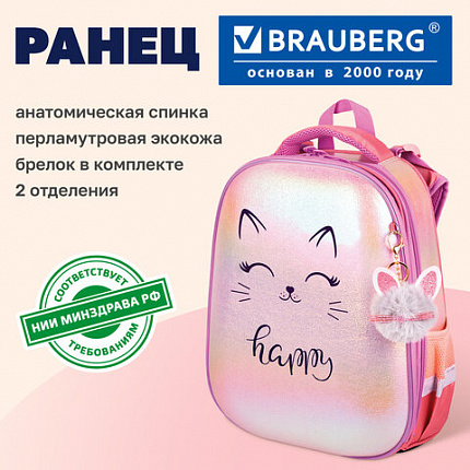 Ранец BRAUBERG SHINY, 2 отделения, с брелоком, "Счастливый кот", 38х28х14 см, 270697