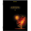 Тетради предметные, КОМПЛЕКТ 12 ПРЕДМЕТОВ, 48 листов, глянцевый УФ-лак, BRAUBERG, "DARK", 404028