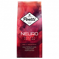 Кофе в зернах POETTI "Neuro Deluxe Edition" 1 кг, арабика 100%, 18210