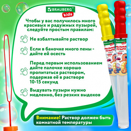 Мыльные пузыри 200 мл, "Волшебный меч", дисплей, BRAUBERG KIDS, 666205