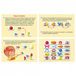 Игра обучающая "Изучаем и играем" АССОРТИ, 180х180 мм, HATBER
