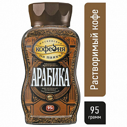 Кофе растворимый МОСКОВСКАЯ КОФЕЙНЯ НА ПАЯХЪ "Арабика" 95 г, стеклянная банка, сублимированный