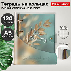 Тетрадь на кольцах А5, 180х220 мм, 120 л., гибкий пластик, клапан, BRAUBERG, "Эстетика природы", 405225