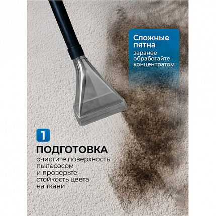 Средство для чистки ковров, мягкой мебели и текстиля 1 л GRASS CARPET CLEANER PROFESSIONAL, 215100