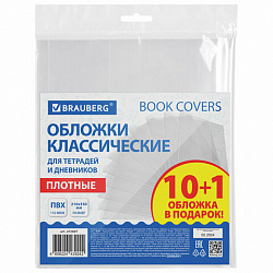 Обложки ПВХ для тетрадей и дневников, НАБОР "10 шт. + 1 шт. в ПОДАРОК", ПЛОТНЫЕ, 110 мкм, 210х350 мм, прозрачные, BRAUBERG, 272697