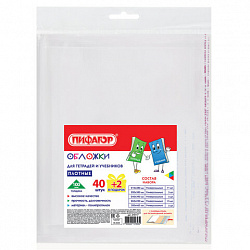 Обложки ПП для тетрадей и учебников, КЛЕЙКИЙ КРАЙ, НАБОР 40 + 2 шт. в ПОДАРОК, ПЛОТНЫЕ, 100 мкм, ПИФАГОР, 274117