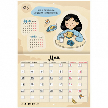 Календарь-планер настенный перекидной на 2026 г., BRAUBERG, 12 листов, 29,5х21,3 см, "Душевный", 116950