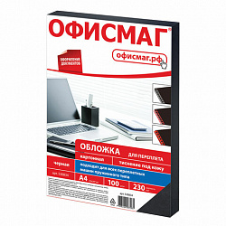 Обложки картонные для переплета, А4, КОМПЛЕКТ 100 шт., тиснение под кожу, 230 г/м2, черные, ОФИСМАГ, 530834