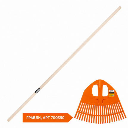 Черенок деревянный диаметр 25 мм, 120 см ВЫСШИЙ СОРТ для граблей, тяпок, мотыг, 700339