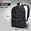Рюкзак HEIKKI POSITIVE (ХЕЙКИ) универсальный, карман-антивор, Flora, 42х28х14 см, 272546