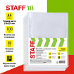 Папки-файлы перфорированные, А4, STAFF "ЭКОНОМ", КОМПЛЕКТ 100 шт., гладкие, 30 мкм, 271825