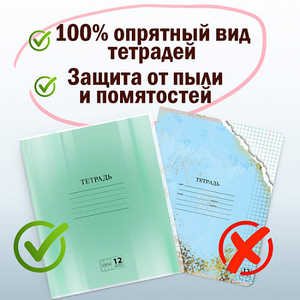 Обложки 210х350 мм, КОМПЛЕКТ 10 шт., для тетрадей и дневников, ПИФАГОР, ПЭ, 90 мкм, 229387