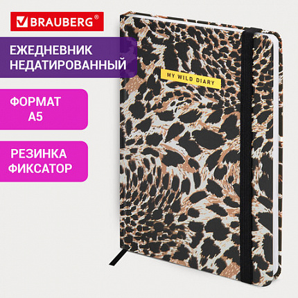 Ежедневник недатированный с резинкой А5 145х203 мм, BRAUBERG, твердый, фольга, 128 л., "Leopard", 116291