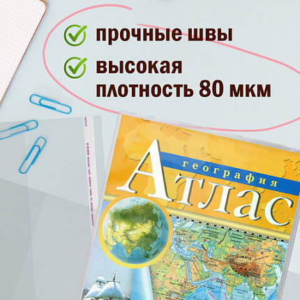 Обложки ПП для учебников, контурных карт, атласов, ПИФАГОР, КОМПЛЕКТ 5 шт., универсальные, КЛЕЙКИЙ КРАЙ, 80 мкм, 300х500 мм, 227420