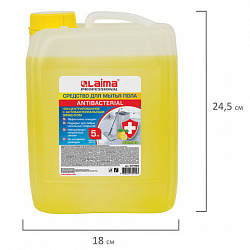 Средство для мытья пола и стен 5 кг LAIMA PROFESSIONAL концентрированное, "Антибактериальный эффект. Лимон", 607966
