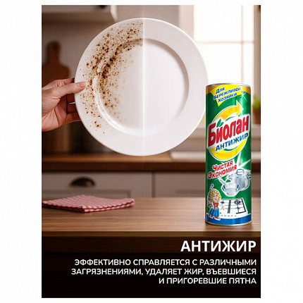 Чистящее средство 400 г, БИОЛАН "Антижир", порошок, 30-6
