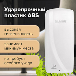 Дозатор для мыла-пены LAIMA PROFESSIONAL ORIGINAL, НАЛИВНОЙ, СЕНСОРНЫЙ, 1 л, белый, ABS-пластик, 605780