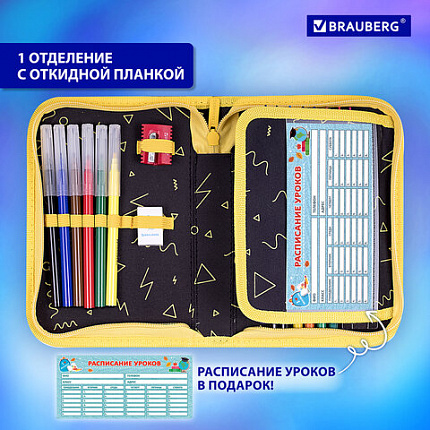 Пенал BRAUBERG с наполнением, 1 отделение, 1 откидная планка, 24 предмета, 21х14 см, "Бунтарь", 271528