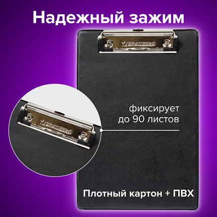 Доска-планшет МАЛЫЙ ФОРМАТ (158х230 мм), А5, BRAUBERG "NUMBER ONE "с прижимом, картон/ПВХ, ЧЕРНАЯ, 232224