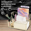 Органайзер для косметики и мелочей металлический 4 секции, MONTE VITA (МОНТЕ ВИТА), 160х240х150 мм, золото, 272479