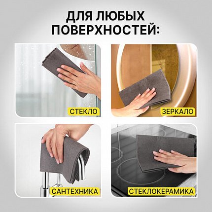 Салфетка КОРЕЙСКАЯ УМНАЯ для дома и авто, БЕЗ РАЗВОДОВ, 30х40 см, 10 шт., УНИВЕРСАЛЬНАЯ, LAIMA, 702525