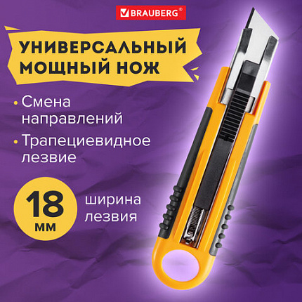 Нож универсальный мощный с возвратной пружиной BRAUBERG reSTART, трапециевидное лезвие, 238730